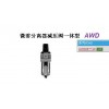 SMC微雾分离器减压阀一体型@SMC空气净化设备