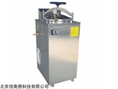 BX3-YXQ-LS-75G 立式压力蒸汽灭菌器   