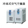 IDFA3E-23-C,SMC冷凍式空氣干燥器