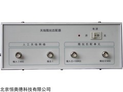 HA-ZN28100  天线阻抗匹配器   