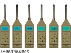 HA-HY105D 积分平均声计   