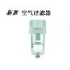 價格優惠SMC空氣過濾器,SMC產品一級代理