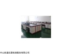 廣東世通儀器檢測(cè)/計(jì)量/校準(zhǔn)