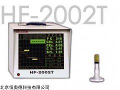 HA-HF-2002T 炉前铁水管理仪   