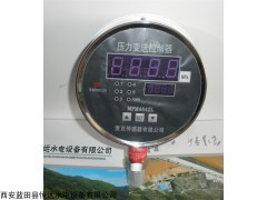 多功能压力变送控制器MPM484ZL说明书