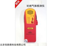 可燃?xì)怏w檢測(cè)儀   型號(hào)：XM-AR8800A+