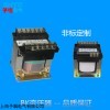BK-50VA變壓器 控制變壓器 上海變壓器廠家