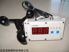 风速报警仪/在线式风速仪   型号：HAD-300A