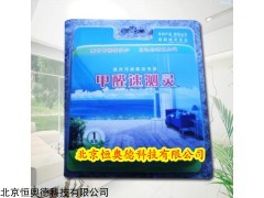 甲醛速测灵   型号：HAD-01