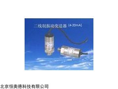 振动速度变送器   型号：YXL-VRT-1