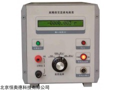 交直流电流表    型号：HAD-DLB-1000A