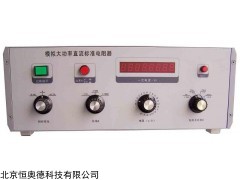 回路直阻仪检定装置   型号：HAD-MZB-200