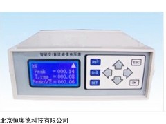 交/直流峰值电压表   型号：HAD-YXY-09