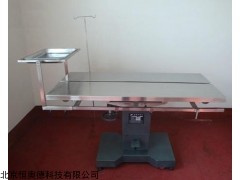 动物手术台   型号：HAD-DWV-II