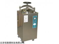 立式压力蒸汽灭菌器    型号：HAD-LS-50SII