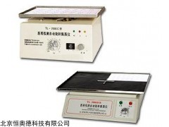 梅毒自动旋转仪   型号：HAD-TL006/2000B