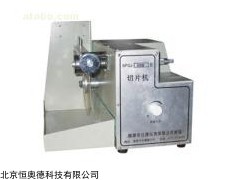 台式切片机/台式切片仪 型号：HAD-SPQJ200