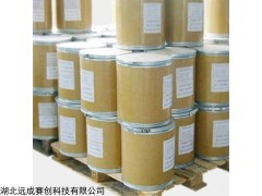 99%，西地那非 171599-83-0 厂家直销