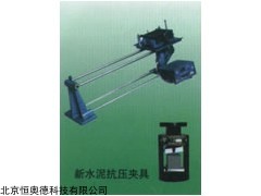 胶沙试体成型振实台   型号：HAD-ZT96