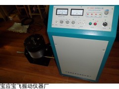 JZQ-100型超低頻電動式激振器,超低頻電動式激振器