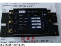 本质安型电源    型号：WK-MKDX-I
