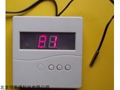 远程控制温计  型号：HA-GSM-T