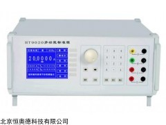 GSZ-HT9050 标准源    