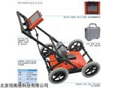 HA-RD1000 探地雷达   
