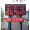 中科正奇ZK-YC50揚(yáng)塵污染在線監(jiān)測系統(tǒng)