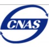 CNAS证书