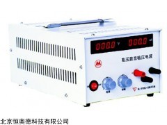 NJ-WYJ-G 高压数显稳压电源  