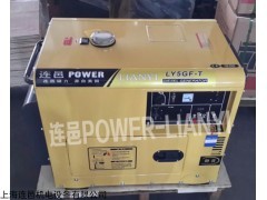 云南5KW静音柴油发电机价格