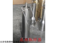 ST1-BQD-1000  底部取样器    