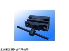 WSD-SJ-017 夹具/  