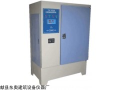 混凝土養(yǎng)護(hù)箱價格，標(biāo)養(yǎng)箱生產(chǎn)廠家，水泥試塊養(yǎng)護(hù)箱批發(fā)