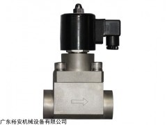 进口高压蒸汽电磁阀-高温蒸汽管道电磁阀
