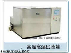 QXH-GG-L 高温高湿试验箱   