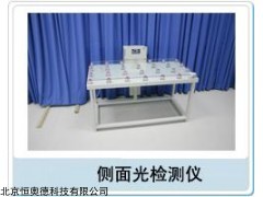 QXH-CM-2 侧面光测试仪   