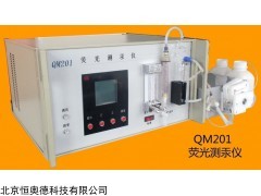 H11-QM201 荧光测汞仪   