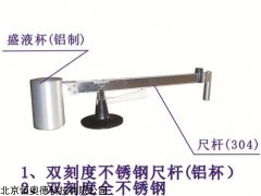 QD-XYM-1 金属液体密度计    