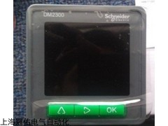 原装 施耐德 DM2300 三相电压电力仪表