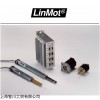 出售LINMOT