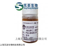生物素PEG磷脂,DSPE-PEG-Biotin
