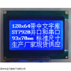 中文字库，12864液晶模块，12864液晶屏