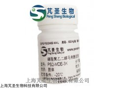 马来酰亚胺PEG磷脂,DSPE-PEG-MAL
