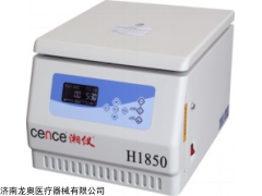 山東H1850湘儀高速離心機，高速離心機廠家供應(yīng)
