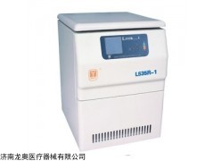 北京L535R-1低速冷凍離心機(jī)，低速冷凍離心機(jī)廠家報(bào)價(jià)