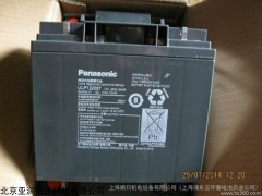 聊城松下蓄電池12V100AH/松下蓄電池總代理/報(bào)價(jià)