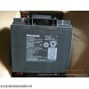 聊城松下蓄電池12V100AH/松下蓄電池總代理/報(bào)價(jià)