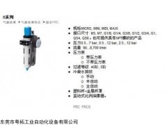 FESTO三联件型号,费斯托三联件使用方法